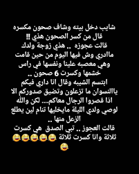 ۳۱ شهریور آغاز هفته دفاع مقدس. Ø²Ø¨Ø¬ ÙŠÙ…Ù†ÙŠ Ù…Ø¶Ø­Ùƒ Ø´ÙˆÙ Ø§Ø­Ù„ÙŠ ØµÙˆØ± ØªÙ…ÙˆØª Ù…Ù† Ø§Ù„Ø¶Ø­Ùƒ Ø¯Ù…ÙˆØ¹ Ø¬Ø°Ø§Ø¨Ø©