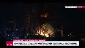 Συμφέρει τις βιομηχανίες, αλλά εγκυμονεί κινδύνους, όπως έδειξε η έκρηξη στο λεβερκούζεν. Deite Binteo Apo Thn Ekrh3h Kai Th Fwtia Ston Yposta8mo Toy Admhe Ston Aspropyrgo Panw Apo 1 Ekat Katoikoi Emeinan Xwris Reyma
