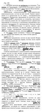 гдз по русскому языку 10 класс гольцова часть 1 Gdz Uprazhnenie 456 Russkij Yazyk 10 11 Klass Golcova Shamshin