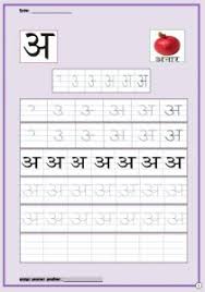 This hindi alphabet handwriting practice book is perfect for those who know english and would like to learn the hindi alphabet. Hindi Alphabet Practice Workbook Free Kids Books