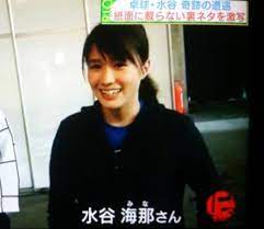 Sep 26, 2019 · 水谷隼さんの奥さんの名前は 海那(みな)さん といいます。過去にテレビ出演した時があり、その時に超美人だということでネット上で話題になったそうですよ。 Tzzyim4ni4vxtm