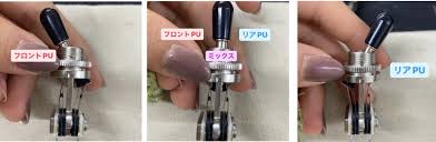 ピックアップ セレクター 交換