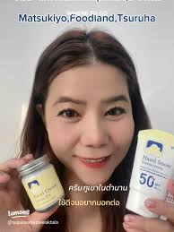 ครีมภูเขาในตำนาน: ตัวช่วยดูแลผิวที่ขาดไม่ได้ช่วงหน้าหนาว