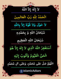 Only Quran Hadith December 2017