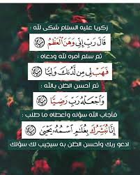 Pin By أفنان الحسني On Beauty Of Islam Quran Verses Quran Quotes Islamic Quotes