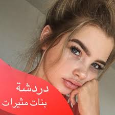 أي معلومات غير موثقة يمكن التشكيك بها وإزالتها. Ø§Ø±Ù‚Ø§Ù… Ø¨Ù†Ø§Øª ÙÙ„Ø³Ø·ÙŠÙ† Banatpalestine Twitter