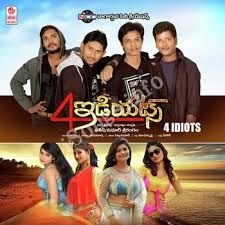 4 Idiots Songs Download Naa Songs Zdes vy mozhete skachat ravi teja telugu old mp4 songs. 4 idiots songs download naa songs