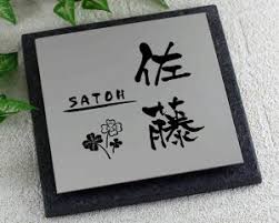 表札 クローバーの通販 価格比較 価格 Com