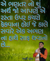 Pin On Quotes Gujarati Suvichar