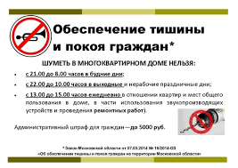 Https Xn 28 6kc4byf Xn P1ai Semeynoe Pravo Shum V Kvartire Do Skolki Kostromskoy Oblasti Php