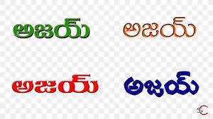 5 мин и 7 сек. Telugu Name Brand Language Logo Png 1920x1080px Telugu Anniversary Area Brand Greeting Download Free