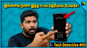Di mana kamu bisa langsung menembakkan. à®‡à®µ à®µà®³à®µ à®¨ à®³ à®‡à®¨ à®¤ Tricks à®¤ à®° à®¯ à®® à®ª à®š à®š Tech Detective Ep 3 Mobile Tips Tricks In Tamil Sinroid