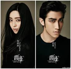 Vừa công khai người yêu, Phạm Băng Băng “tái hợp” tình cũ