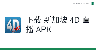 Learn chinese characters anytime, anywhere. ä¸‹è½½æ–°åŠ å¡4d ç›´æ'­apk æœ€æ–°ç‰ˆæœ¬