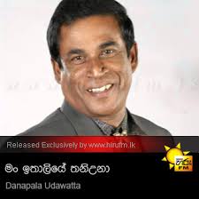Danapala udawatta nonstop karaoke without voice подробнее. Hiru Fm Music Downloads Sinhala Songs Download Sinhala Songs Mp3 Music Online Sri Lanka A Rayynor Silva Holdings Company