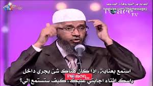 انت تدافع عن الإسلام لأنك ولدت مسلم د ذاكر نايك dr zakir naik youtube faith movie posters