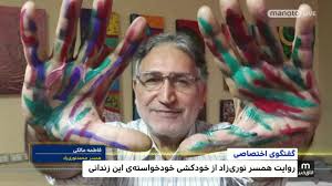 م.ي، بـ الزنا، وخلال الاستماع لأقواله في النيابة العامة، قدم 73 مقطع فيديو جرى تحريزها. Ù…Ø­Ù…Ø¯ Ù†ÙˆØ±ÛŒ Ø²Ø§Ø¯ ÙØ±ÛŒØ§Ø¯ Ø¸Ù„Ù… Ø¨Ø²Ø±Ú¯ÛŒ Ø®ÙˆØ§Ù‡Ø¯ Ø´Ø¯ Ú©Ù‡ Ø¨Ø± Ù‡Ù…Ù‡ ÛŒ Ù…Ù„Øª Ø§ÛŒØ±Ø§Ù† Ù…ÛŒ Ø±ÙˆØ¯ Youtube