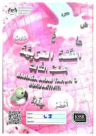 Meski menggunakan bahasa daerah dan nasional, ketika ada sanak saudara, teman atau kerabat sedang mendapatkan kebahagiaan, mereka saling. Selamat Datang Kembali Bahasa Arab