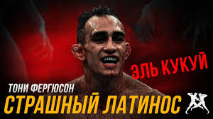 Find the perfect tony ferguson stock photos and editorial news pictures from getty images. Toni Fergyuson Donald Serrone