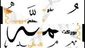 السمات الشخصية لحاملة اسم رنا. Ø§Ø³Ù… Ø³Ù…ÙŠÙ‡ Ø±ÙˆØ¹Ù‡ Youtube