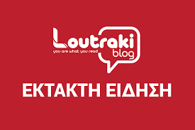Τα δεδομένα για τη μεγάλη πυρκαγιά που ξεκίνησε από τον σχίνο κορινθίας και πλέον μαίνεται στη δυτική αττική και στις. Twra Skhniko Kolasews Megalh Fwtia Sto Sxino Kaigontai Spitia Loutrakiblog