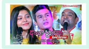 Lavan abishek anura priyakelum nilupul bandara sachini ranawaka. Asha Dahasak Mp3 Download Archives Beforewesleep