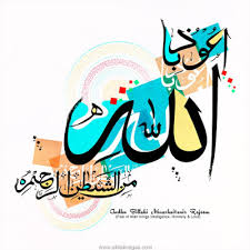 صور الله 2018 اجمل خلفيات مكتوب عليها الله اكبر 1 Islamic Art Calligraphy Disney Characters Fictional Characters