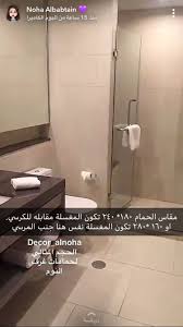 Pin By Ahmad On نصايح في البناء والديكور Living Room Design Decor Resort Interior Design Bathroom Design Luxury