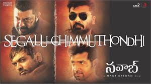 Nawab Segalu Chimmuthondhi Lyric A R Rahman Mani Ratnam Sirivennela Seetharama Sastry Youtube Su interpretacion de su lyrics & poetry ha sido publicada. nawab segalu chimmuthondhi lyric a r rahman mani ratnam sirivennela seetharama sastry