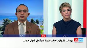 بریتانیا اظهارات نتانیاهو درباره این کشور را «غیرقابل قبول» خواند