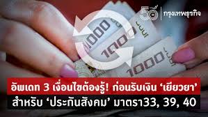 เยียวยาล่าสุด — หลังจากที่เมื่อวันที่ 13 ก.ค. 6juue1pwity8gm