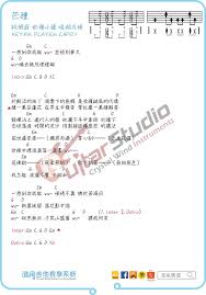 樂譜首頁 > 音闕詩聽 、 趙方婧 > 芒種. å‰ä»–è­œ è¶™æ–¹å©§ èŠ'ç¨® æ¾„é¢¨å‰ä»–æ•™å­¸ç³»çµ± æ¾„é¢¨å‰ä»–æ•™å­¸ç³»çµ± ç—žå®¢é‚¦