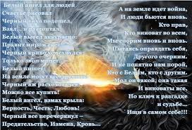скачать песню черным по белому или белым по черному Pin Ot Polzovatelya Marina Marina Na Doske Lirika Lyrics Lirika Poeziya Schaste
