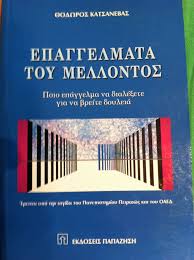 Ο 74χρονος καθηγητής του πανεπιστημίου πειραιά και πρώην βουλευτής, νοσηλεύεται από τις 19 απριλίου με κορωνοϊό, στο σισμανόγλειο νοσοκομείο. Katsanebas Hashtag On Twitter