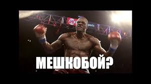 Бывший чемпион в двух весовых категориях конор макгрегор отвечает на главные вопросы: Flojd Mejvezer Korol Boksa Luchshie Nokauty Habib Nurmagomedov I Konor Mak Gregor Youtube