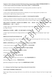 Kenali 15 selebriti berasal dari negeri sembilan. Http Sejarahsekolahmenengahrendah Weebly Com Uploads 4 5 3 5 45354763 Bab 2 F2 Pdf