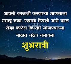 Top Good Night Images In Marathi Shayari Quotes Status Download Good night coffee photo frame. good morning images for lover