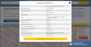 Kak Najti Na Karte Uchastok Po Kadastrovomu Nomeru 2021
