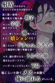 50%OFF】【されるがまま…】〜愛に彷徨う〜 催淫体液を外にも中にも塗りたくられて、無垢な悪魔にラブラブデビズッキュン【性開発・調教・触手】  [HoneyParfum (ハニパル)] | DLsite がるまに