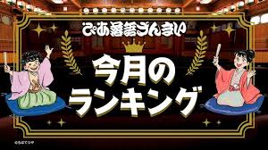 News source: Yahoo!ニュース