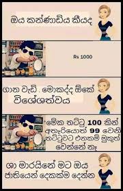 The sinhala version of sri lanka matha was used in all parts of the country with the exception of the north and the east which have a large tamil population. Pin On Jokes