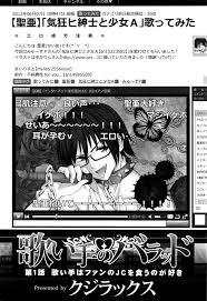 Utaite no Ballad Ch. 1-7 » nhentai - Hentai Manga, Doujinshi & Porn Comics