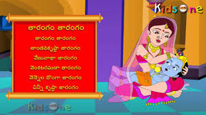 Telugu Padyalu Taarangam Taarangam Telugu Padyalu For Children Rhymes For Kids Moral Stories Kido