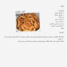 pin by سميتك الغالي on اكلة في صورة arabic food arabic sweets cake cookies
