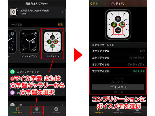 iPhoneのWatchアプリからの設定手順（AI 生成）