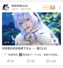 不懂就问]这个坎特蕾拉的cos到底是谁啊？ 178