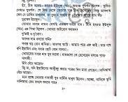Image of জান ডাকনাম