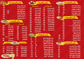 أشهى المأكولات بمطعم الركن السوري بالزقازيق Syrian Corner Resturant In Az Zagazig الشرقية توداي