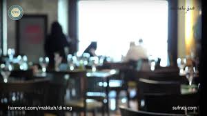 اطياف فيرمونت برج الساعة Atyaf Fairmont Mcrt Youtube