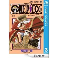 one piece モノクロ版 3 巻3 ジャンプコミックスdigital コミックス 尾田栄一郎 電子書籍